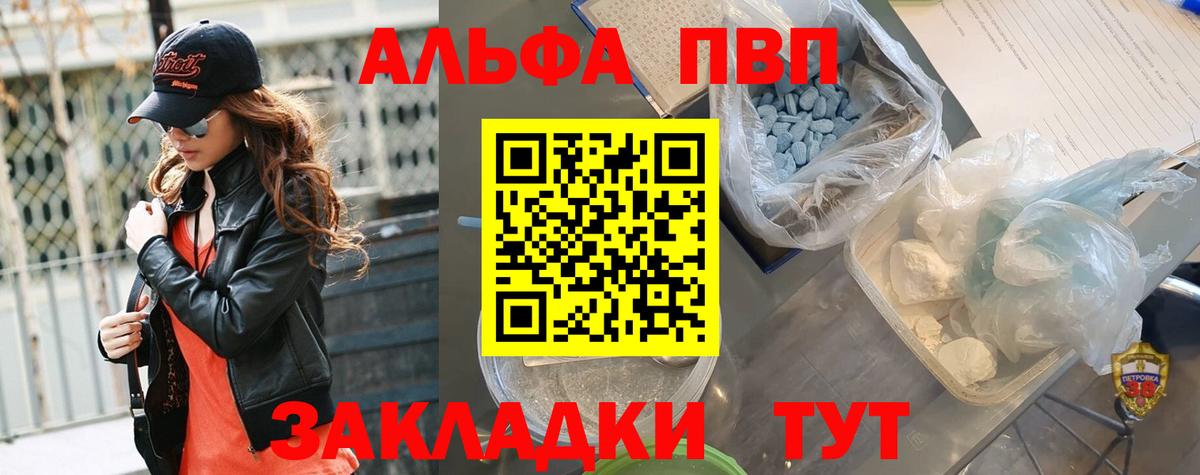 APVP крисы CK  Вход с VPN  Кашира  Alpha PVP кристаллы  A-PVP  Alpha-PVP Crystall 