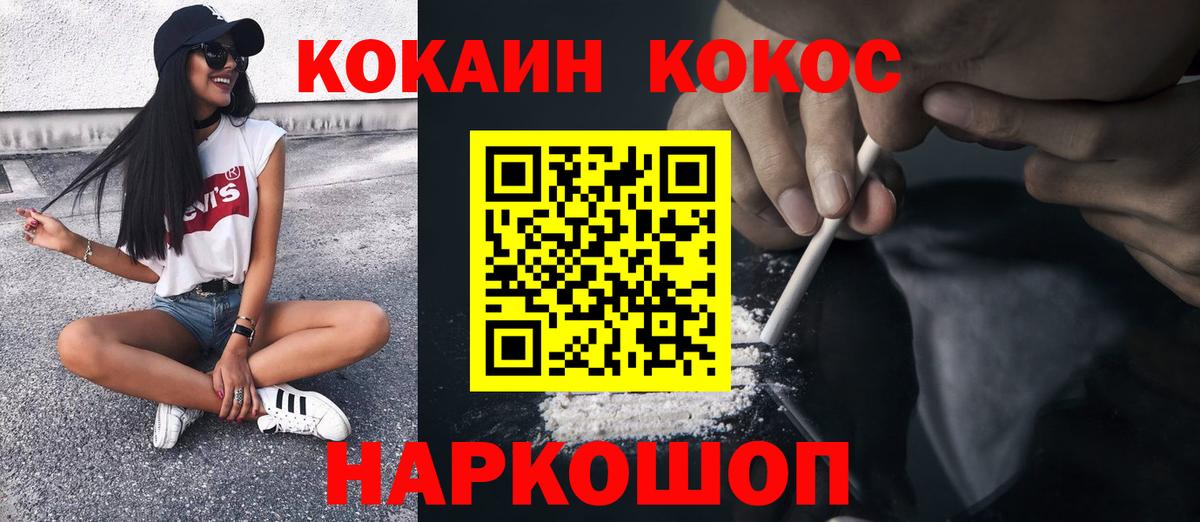 Кокаин Columbia  Кокаин 99%  Вход с VPN  Кашира 