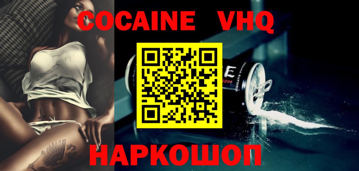 Кокаин FishScale Кашира