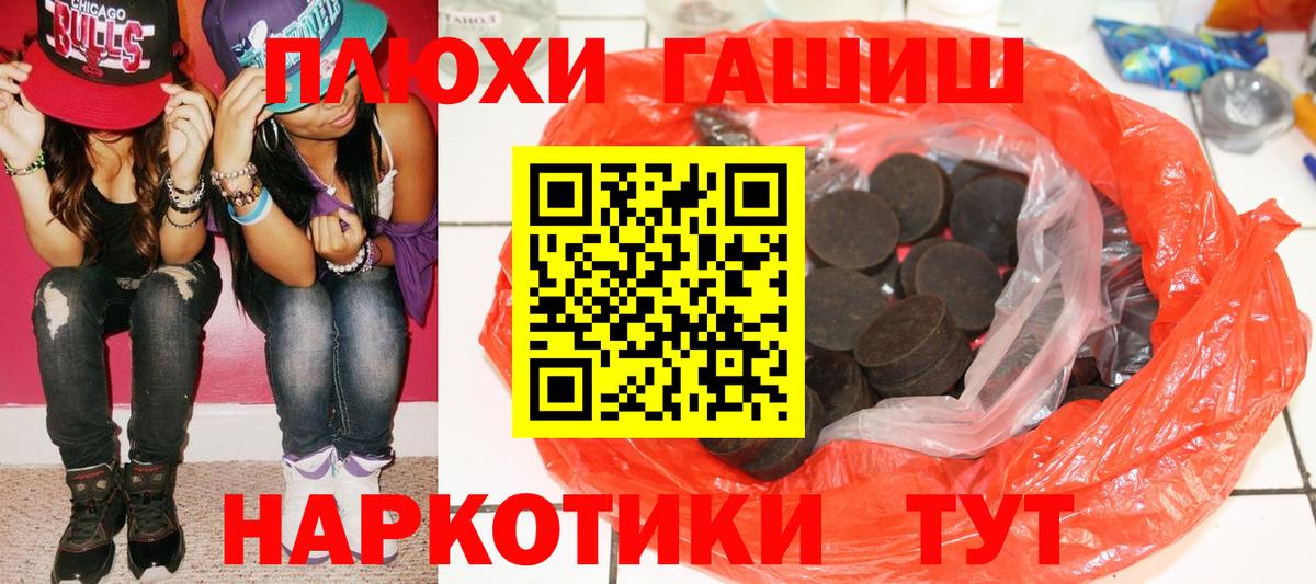 ГАШ  ГАШ VHQ  Кашира  Вход с VPN  ГАШИШ VHQ 