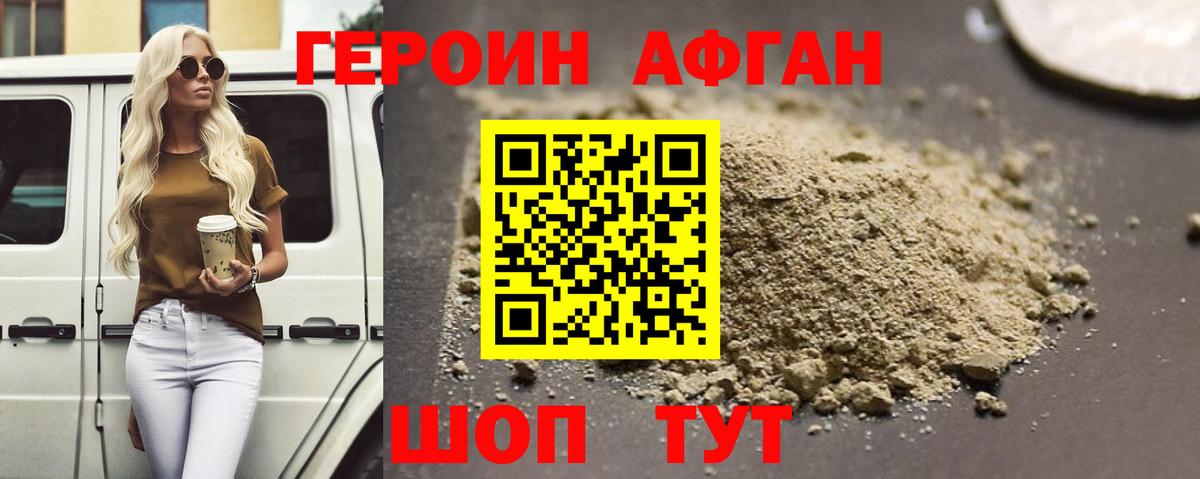 Героин  Вход с VPN  Кашира  Героин герыч 