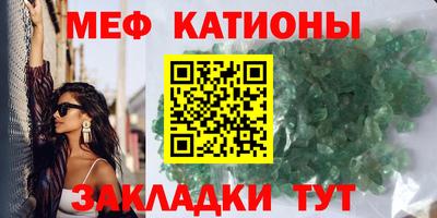 меф Кандалакша