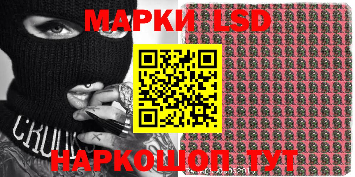 Марки N-bome 1500мкг Кашира