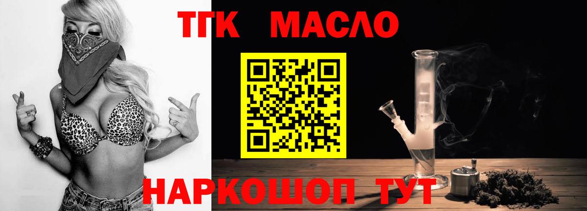 закладка  ТГК вейп  Вход с VPN  Дистиллят ТГК THC oil  Кашира 