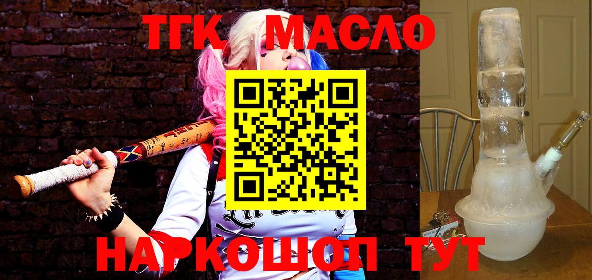 ТГК вейп Кашира